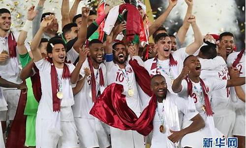 卡塔尔亚洲杯_卡塔尔亚洲杯淘汰赛开启