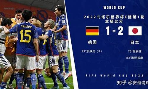 日本世界杯历届成绩_日本世界杯历届成绩排名